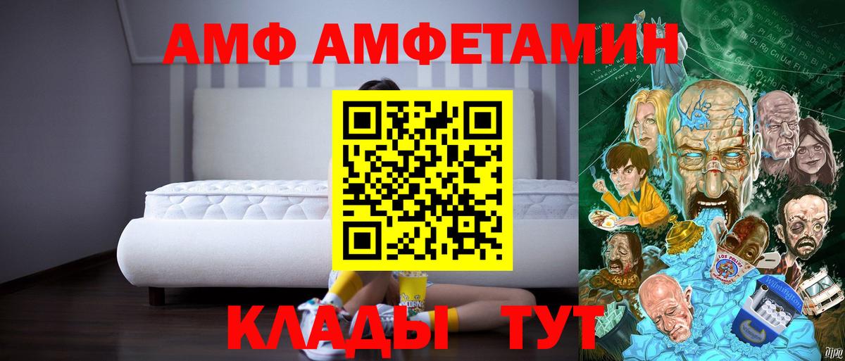 АМФЕТАМИН Premium  Вход с VPN    tor  Серпухов  Amphetamine 