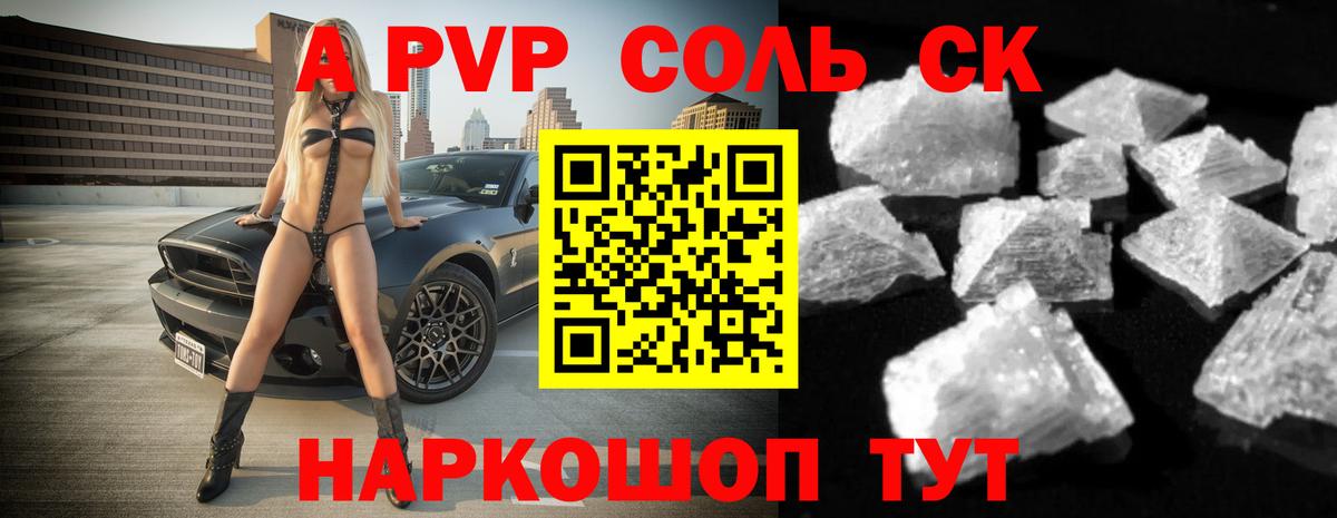 Серпухов  A-PVP Crystall  Alpha-PVP мука  Вход с VPN 