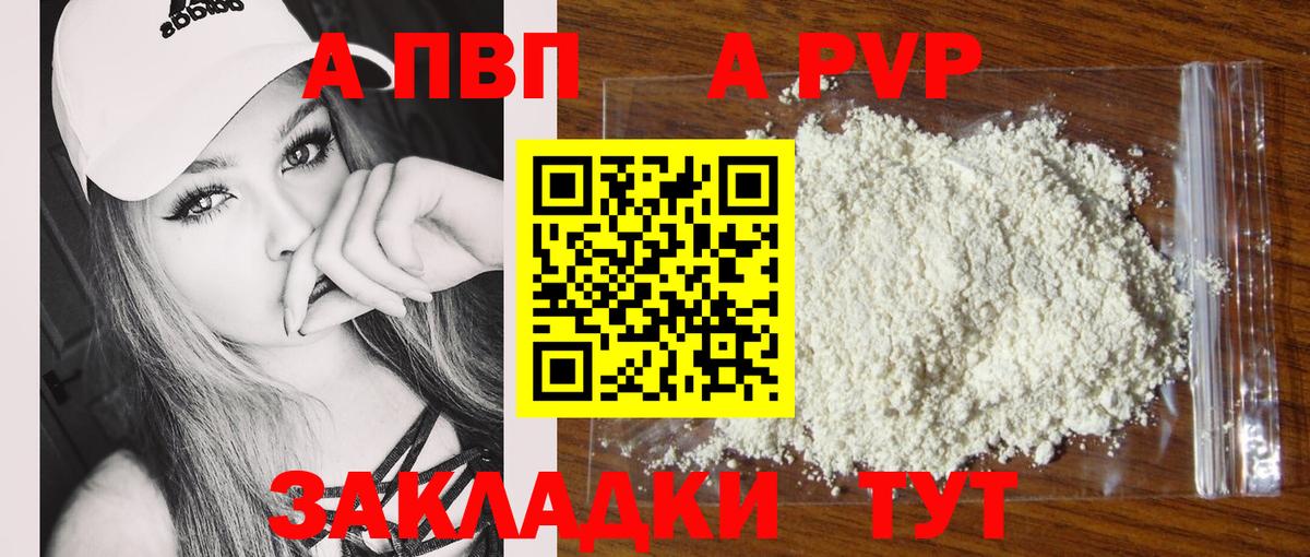 APVP Соль Серпухов