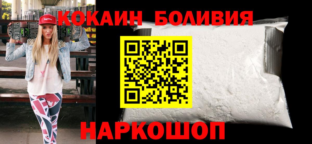 COCAIN Fish Scale  купить закладку  Вход с VPN  Серпухов  COCAIN VHQ 