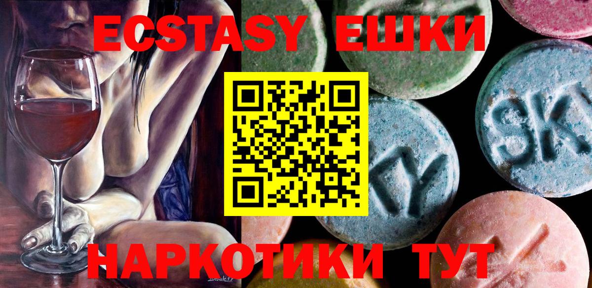 Ecstasy таблы Серпухов