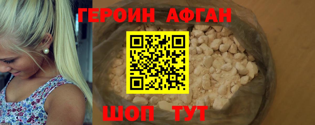 ГЕРОИН VHQ  Вход с VPN  Серпухов 