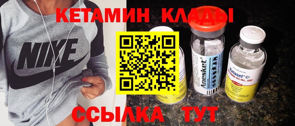 Серпухов  Кетамин ketamine  Вход с VPN  КЕТАМИН ketamine 