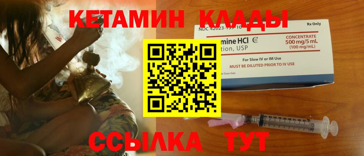 Кетамин ketamine Серпухов