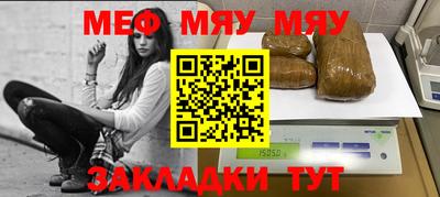 меф Пушкино