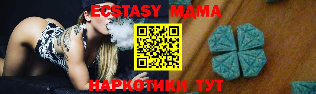 МДМА кристаллы  MDMA  Серпухов  Вход с VPN 