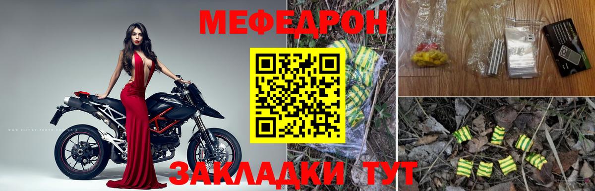 Меф мяу мяу мука Серпухов