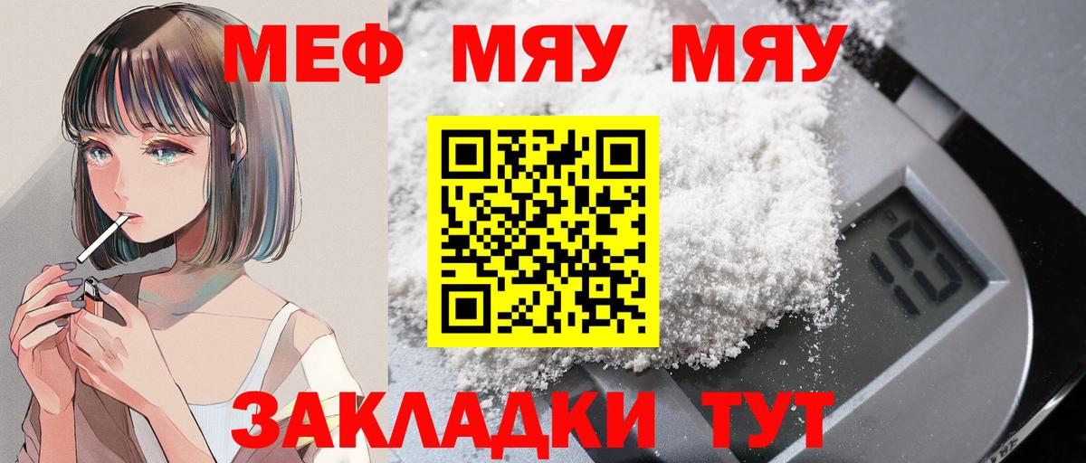 МЯУ-МЯУ  Меф mephedrone  Меф мука  Вход с VPN  Серпухов 