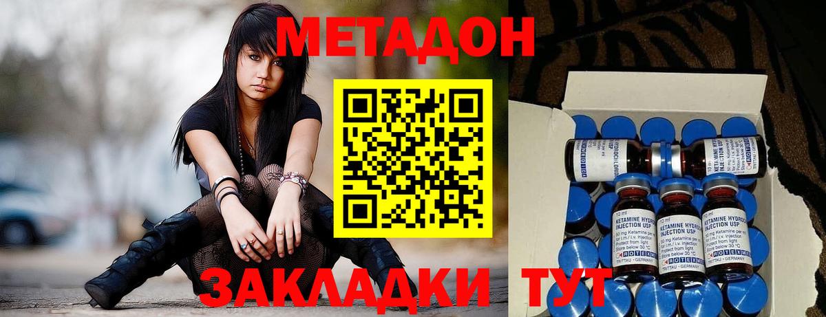 МЕТАДОН кристалл  МЕТАДОН кристалл  Серпухов  Вход с VPN 