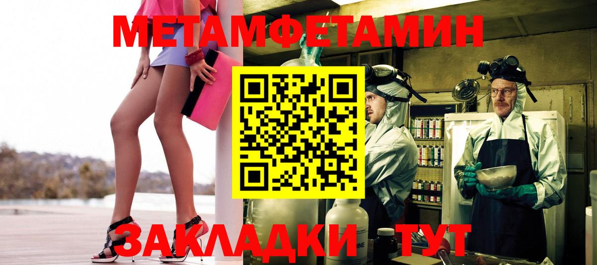 Метамфетамин пудра Серпухов
