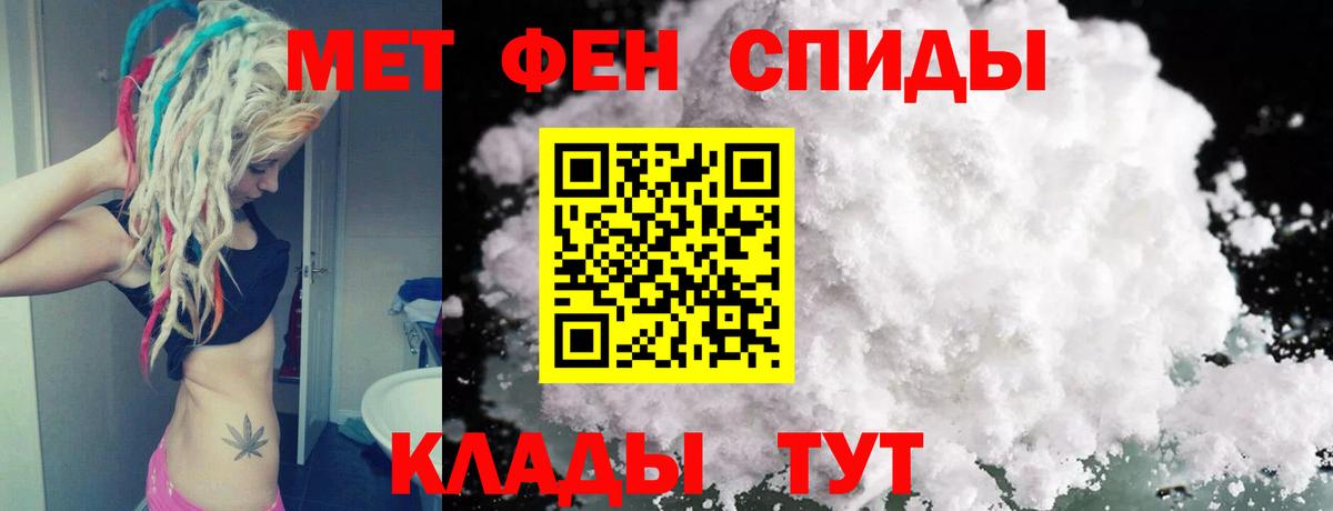 МЕТАМФЕТАМИН пудра  Вход с VPN  Серпухов 
