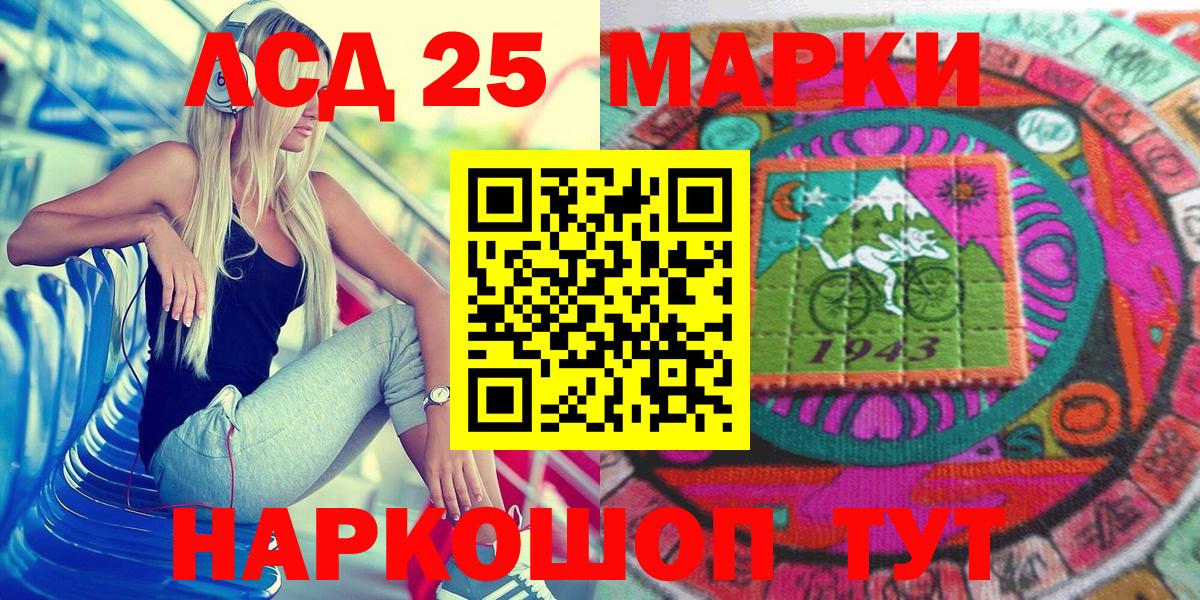Марки N-bome 1,8мг Серпухов