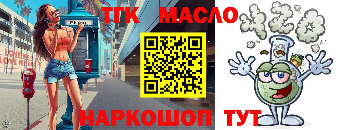 Дистиллят ТГК вейп с тгк Серпухов