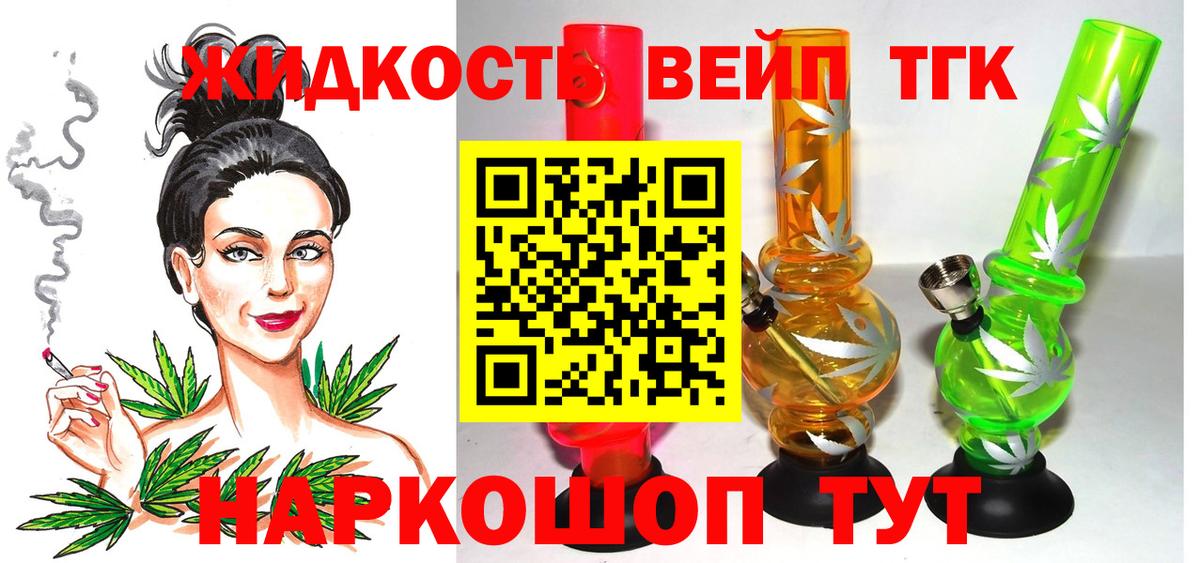 ТГК THC oil  Дистиллят ТГК вейп с тгк  Вход с VPN  Серпухов 